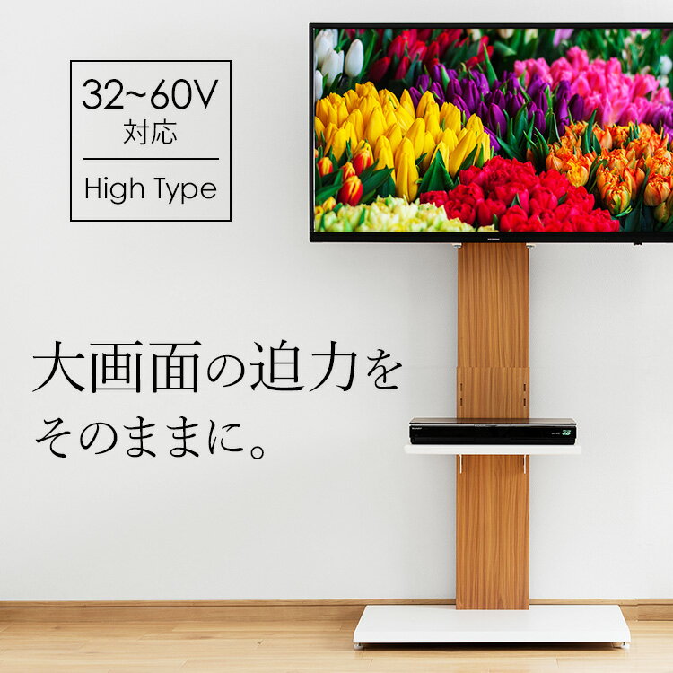 テレビスタンド 壁寄せ おしゃれ 耐震 テレビ台 ハイタイプ 71792テレビ台 テレビボード 壁掛け ハイタイプ 壁面収納 壁掛け風 壁掛け風 壁面 クロシオ ナチュラル ホワイト【D】