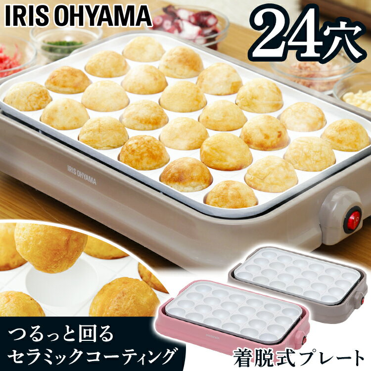 たこ焼き器 アイリスオーヤマ たこ焼きプレート セラミックコ