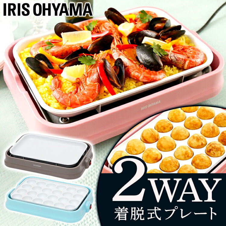 たこ焼き器 ホットプレート セラミックホットプレート アイリスオーヤマ おしゃれ PHP-C24W-P 送料無料..