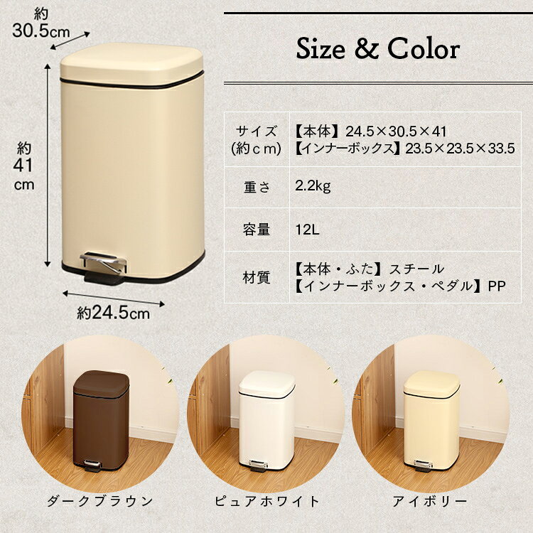 ゴミ箱 おしゃれ ふた付き 角型 12L ごみ箱 ペール ペダル式 蓋付き ダストボックス キッチン 脱衣所 洗面所 リビング 寝室 屑入れ シンプル コンパクト くず入れ 縦型 新生活 一人暮らし 12リットル ダークブラウン ピュアホワイト アイボリー AFB-S12【D】