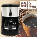 1人用コーヒーメーカー コーヒーメーカー ミル付き 全自動送料無料 おしゃれ 一人暮らし 全自動コーヒーメーカー コーヒーメーカー ミル付き 全自動 coffee 粗挽きモード 中挽きモード 粉モード 巣ごもり 新生活 ヒロコーポレーション CM-503Z【D】