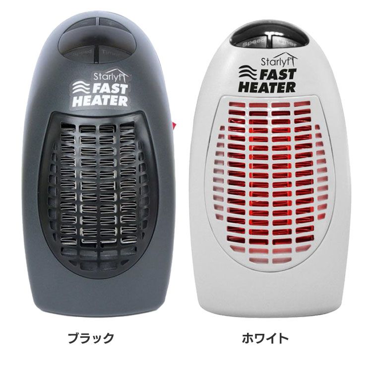 セラミックヒーター FAST HEATER VVAVACIND0388セラミックヒーター 卓上ヒーター 小型ヒーター ファストヒーター 遠赤外線 簡単操作 ブラック ホワイト【D】