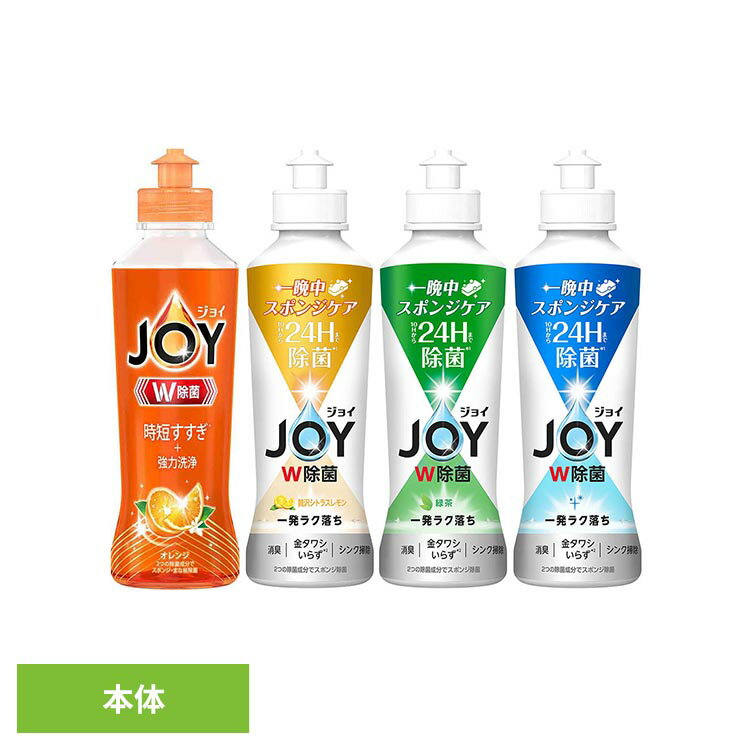ジョイ W除菌 食器用洗