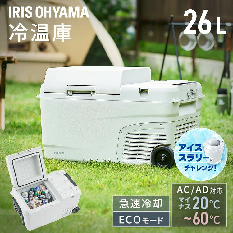 2024年6月12日 リニューアルしました 新たにバッテリー2個セットが登場しました！ バッテリー搭載だからコンセントが無い場所でも使える、充電式ポータブル冷温庫！キャンプ・車内・ショッピングなどで活躍。【さまざまなシーンで役立つ】・屋外で：バッテリー付きだから、電源がない場所でも使用可能。キャンプなどのアウトドアにおすすめ。忘れがちな栓抜きも付属しており、出先でも安心！・車の中で：普通車（DC電源12V）／大型車（DC電源24V）どちらにも使える2WAY仕様。冷凍食品やアイスなどの普段のお買い物でも大活躍。・屋内で：AC電源対応。自宅でセカンド冷凍冷蔵庫としても使える。停電時などの一時使用にもおすすめ。また充電時間約8時間の場合の使用可能時は、5℃設定時→約14.5時間／−18℃設定時→約5.5時間。別売りバッテリーでさらに長持ちさせることも可能！【使用可能時間】▼バッテリー1個／2個使用時・−18℃設定時：約5／約10時間・5℃設定時：約14／約28時間・60℃設定時：約5／約10時間（※充電時間約8時間の場合。満充電時、冷蔵：環境温度30℃／設定温度5℃、冷凍：環境温度30℃／設定温度−18℃、保温：環境温度0℃／設定温度60℃の時の試験結果。バッテリーの劣化、使用環境によって異なる場合があります。）別売りバッテリーで、さらに長持ち＆泊まりのキャンプや旅行にも。【急速モード（MAX）搭載】冷蔵はもちろん「冷凍保存」もOK！庫内温度20℃場合から、5℃まで約11分／−5℃まで約15分。（※外気温25℃で測定したとき。庫内の物量または外気温によって異なる場合があります。）【温度設定：−20〜20℃／25〜60℃】幅広く温度の設定が可能なので、オールシーズン大活躍。買い物した食材や冷凍食品はもちろん、保温したい缶コーヒーやスープなども。【節電モード（ECO）】急速モードと節電モードの切り替え可能。設定温度に達したら節電モードに切り替えると、エコに使えます。（※モードはMAXとECOと保温。初期設定はMAXです。保温機能を使用する場合はECOモードは選択できません。）【シンプルな操作パネル】「温度設定ボタン（＋／−）、モード切替、運転切／入、USB給電ポート」のわかりやすい操作パネル。温度設定は1℃単位で可能。【移動もラクラク＆コンパクトサイズ】持ち運びに便利な“ハンドルとキャスター”付き。荷物が重たくなっても持ち運び簡単。容量は“約26L”でドライブや旅行にちょうどいい。「500mlペットボトル×約16本」または「2Lペットボトル×約6本」が入る容量です。（※アイリスオーヤマ調べ。）【充電できるUSBポート】本体にはスマホなどの充電ができるUSBポート付き。（※USBケーブルは別売りです。）【バッテリー上がり防止】車のバッテリー上がりによって、エンジンが停止するのを予防。車のバッテリー電圧が下がると、本体の運転を自動的に停止します。届出事業者名：アイリスオーヤマ株式会社PSマークの種類：PSE●型番IPDW-B3A-W●定格内容積約26L●電源交流電源：100V、50／60Hz（ACアダプター使用）直流電源：12／24V●消費電力MAX（急速モード）：45WECO（節電モード）：30W保温モード：60W●温度設定−20〜20℃／25〜60℃●使用場所の推奨温度10〜35℃●方式冷却：コンプレッサー式加温：ワイヤーヒーター●製品サイズ（cm）外寸：幅約66.6×奥行約39.1×高さ約40.8庫内：幅約29.6×奥行約29.6×高さ約22.5●製品質量バッテリー装着無し：約14kgバッテリー装着（1／2個）：約15／16kg●バッテリー容量：15600mAh充電時間：約8時間●コード長さ交流電源（電源コード＋ACアダプター）：約2.0m直流電源：約3.4m●USBポート出力［操作パネル］type-A：5V／1A［バッテリーケース内］type-A：5V／3A、9V／2A、12V／1.5A（MAX：18W）type-C：5V／3A、9V／2.22A、12V／1.67A（MAX：20W）●付属品電源コード、ACアダプター、シガーソケット用コード、バッテリー（検索用：ポータブル冷蔵庫 車用冷蔵庫 車載冷蔵庫 冷蔵庫 車 冷温庫 26L コンプレッサー クーラーボックス キャンプ アウトドア 持ち運び 冷蔵 保温 バッテリー付き キャスター付き 4967576673273） 最強翌日配送対象商品に関するご案内 最強翌日配送対象商品・対象地域に該当する場合は最強翌日配送マークがご注文カゴ近くに表示されます。 最強翌日配送可能なお支払方法は【クレジットカード、代金引換、全額ポイント支払い】のみとなります。 下記の場合は最強翌日配送対象外となります。 ・15点以上ご購入いただいた場合 ・時間指定がある場合 ・ご注文時備考欄にご記入がある場合 ・決済処理にお時間を頂戴する場合 ・郵便番号や住所に誤りがある場合 ・最強翌日配送対象外の商品とご一緒にご注文いただいた場合 ・お届け先住所文字数が40文字以上の場合お届け先が沖縄・離島の場合、お届け日時のご希望に沿えない場合がございます。予めご了承ください。 ご注文前のよくある質問についてご確認下さい[　FAQ　]