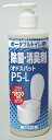 オドスパット P5-L 400ml 介護 看護 便利 消臭 除菌 ポータブルトイレ 臭い 臭い消し 排泄介助 楽々 使いやすい サポート 生活支援 道具 尿 便　高齢者 お年寄り