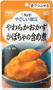 やさしい献立 舌でつぶせる やわらかおかず かぼちゃの含め煮 介護 看護 便利 人気 プレゼント 老人 高齢者 お年寄り 介護食 流動食 食事介助 レトルト 嚥下 栄養補助 おかず ごはん 手軽 簡単 負担軽減 やわらかい たべやすい 惣菜 主食