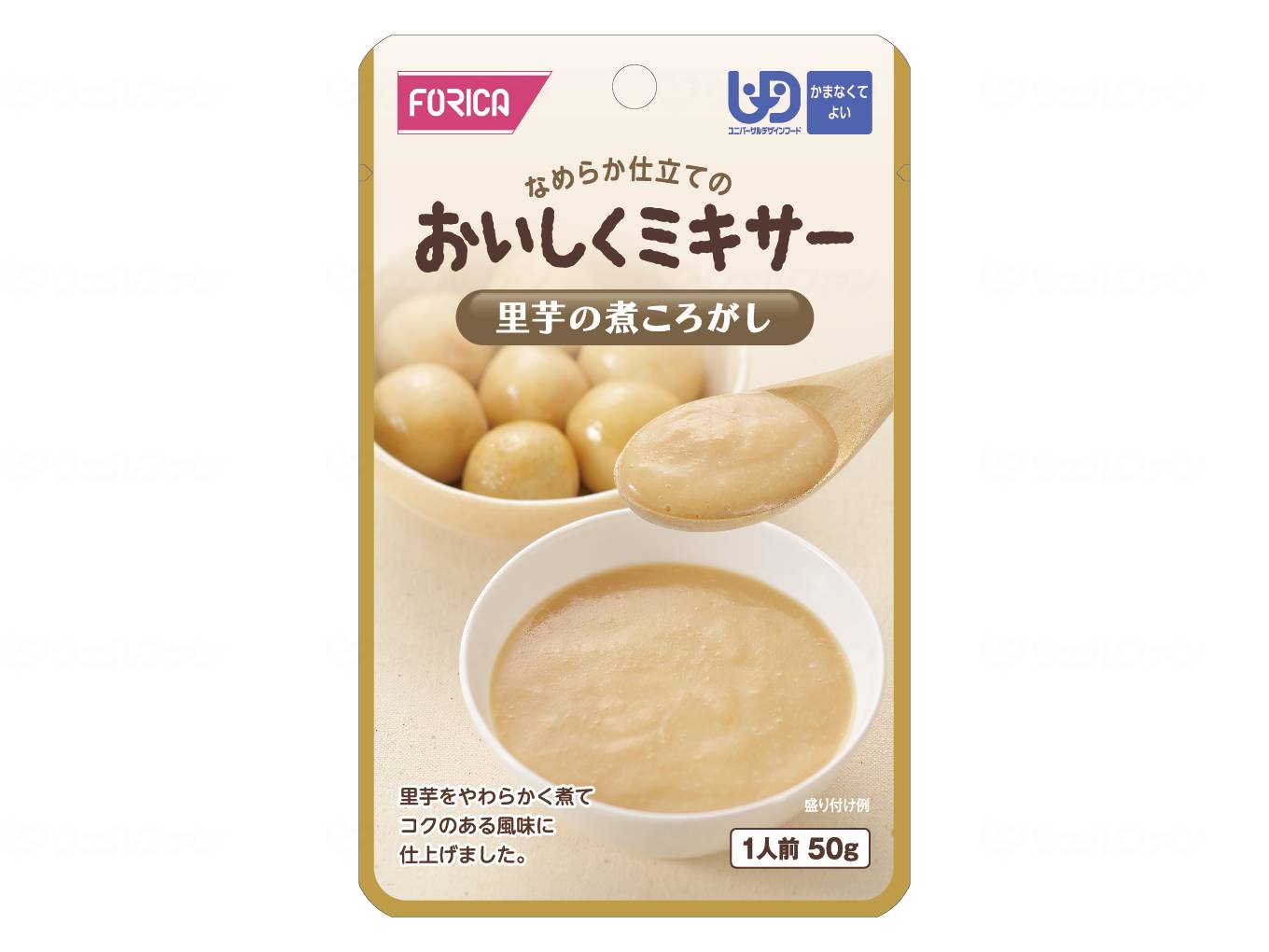 おいしくミキサー 里芋の煮ころがし 介護 看護 便利 人気 プレゼント 老人 高齢者 お年寄り 介護食 流..