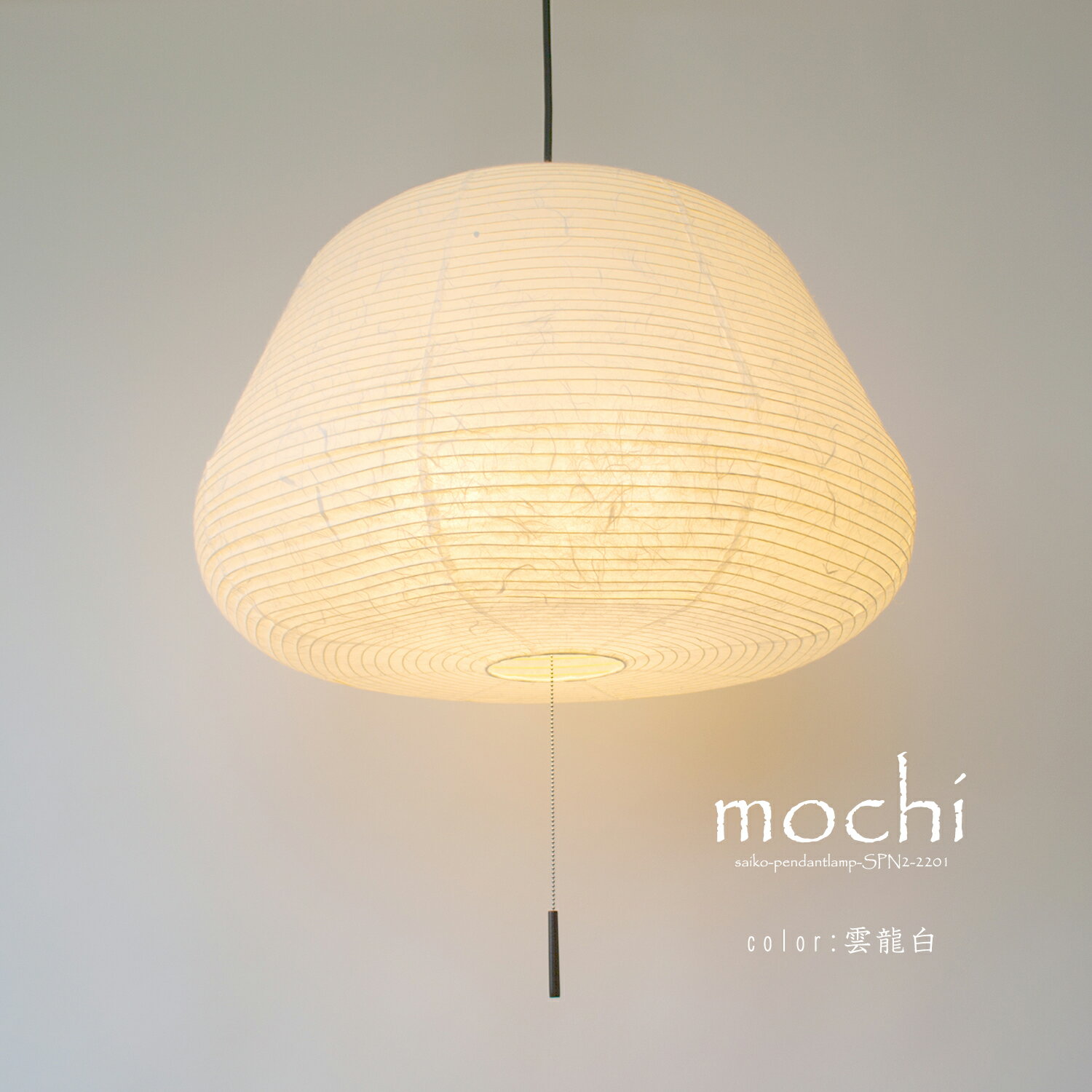 和風照明天井照明3灯和風美濃和紙提...