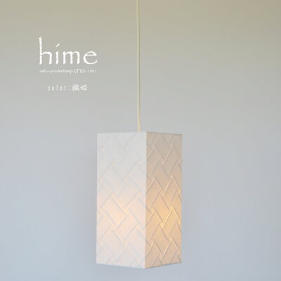 日本製和紙照明 和紙照明 廊下 電球別売インテリア 寝具 収納 店舗 和風照明 彩光デザイン 和風照明1灯ペンダントライト 天井照明 和風 トイレ 和モダン ペンダントライト1灯 天井照明 和風 和室 和紙 提灯 Led対応 おしゃれ 和紙 和モダン おしゃれ 和室 玄関 廊下 階段