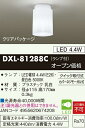 【3,980円以上送料無料】大光電機 DXL-81288C シーリングライト 畳数設定無し LED≪即日発送対応可能 在庫確認必要≫