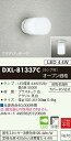 【3,980円以上送料無料】大光電機 DXL-81337C ポーチライト 畳数設定無し LED≪即日発送対応可能 在庫確認必要≫(3)