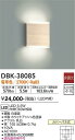 【営業日即日発送】【送料無料】DBK-38085 大光電機 ブラケット 一般形 畳数設定無し LED