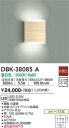 【営業日即日発送】【送料無料】DBK-38085A 大光電機 ブラケット 畳数設定無し LED