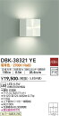 【営業日即日発送】【送料無料】DBK-38321YE 大光電機 ブラケット 畳数設定無し LED