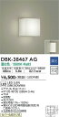 【営業日即日発送】【3,980円以上送料無料】DBK-38467AG 大光電機 ブラケット 一般形 畳数設定無し LED