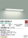 【営業日即日発送】【送料無料】DBK-38540A 大光電機 ブラケット 畳数設定無し LED