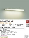 【営業日即日発送】【送料無料】DBK-38540YE 大光電機 ブラケット 畳数設定無し LED