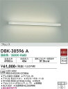 【送料無料】【宅配便不可】DBK-38596A 大光電機 ブラケット プルレス 畳数設定無し LEDシンプル 北欧