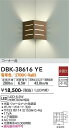 【営業日即日発送】【送料無料】DBK-38616YE 大光電機 ブラケット コーナー用 畳数設定無し LED