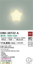 【営業日即日発送】【送料無料】DBK-38722A 大光電機 ブラケット 畳数設定無し LED