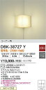 【営業日即日発送】【送料無料】DBK-38727Y 大光電機 ブラケット 一般形 畳数設定無し LED