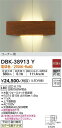 【送料無料】DBK-38913Y 大光電機 ブラケット 一般形 畳数設定無し LED木目調 おしゃれ 北欧