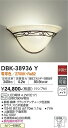 【営業日即日発送】【送料無料】DBK-38936Y 大光電機 ブラケット 一般形 畳数設定無し LED