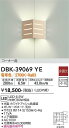【営業日即日発送】【送料無料】DBK-39069YE 大光電機 ブラケット コーナー用 畳数設定無し LED