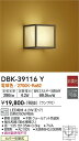 【営業日即日発送】【送料無料】DBK-39116Y 大光電機 ブラケット 一般形 畳数設定無し LED