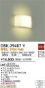 【営業日即日発送】【送料無料】DBK-39487Y 大光電機 ブラケット 一般形 畳数設定無し LED