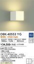 【営業日即日発送】【送料無料】DBK-40553YG 大光電機 ブラケット 一般形 畳数設定無し LED