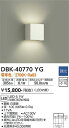 【送料無料】DBK-40770YG 大光電機 ブラケット 一般形 畳数設定無し LEDおしゃれ シンプル