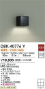 【営業日即日発送】【送料無料】DBK-40776Y 大光電機 ブラケット 一般形 畳数設定無し LED
