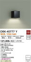 【営業日即日発送】【送料無料】DBK-40777Y 大光電機 ブラケット 一般形 畳数設定無し LED