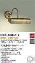 【営業日即日発送】【送料無料】DBK-40844Y 大光電機 ブラケット 一般形 畳数設定無し LED