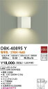 【営業日即日発送】【送料無料】DBK-40895Y 大光電機 ブラケット 一般形 畳数設定無し LED
