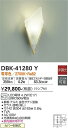【営業日即日発送】【送料無料】DBK-41280Y 大光電機 ブラケット 一般形 畳数設定無し LED