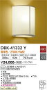 【営業日即日発送】【送料無料】DBK-41332Y 大光電機 ブラケット 一般形 畳数設定無し LED