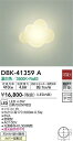 【営業日即日発送】【送料無料】DBK-41359A 大光電機 ブラケット 畳数設定無し LED