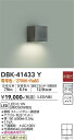 【営業日即日発送】【送料無料】DBK-41433Y 大光電機 ブラケット 一般形 畳数設定無し LED
