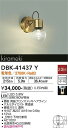 【営業日即日発送】【送料無料】DBK-41437Y 大光電機 ブラケット 畳数設定無し LED