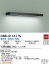 【営業日即日発送】【送料無料】DBK-41462W 大光電機 ブラケット 畳数設定無し LED