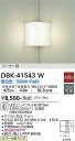 【3,980円以上送料無料】DBK-41543W 大光電機 ブラケット コーナー用 畳数設定無し LEDおしゃれ シンプル 北欧