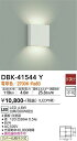 【営業日即日発送】【送料無料】DBK-41544Y 大光電機 ブラケット 畳数設定無し LED