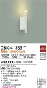 【送料無料】DBK-41583Y 大光電機 ブラケット 畳数設定無し LEDおしゃれ シンプル