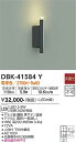 【営業日即日発送】【送料無料】DBK-41584Y 大光電機 ブラケット 畳数設定無し LED