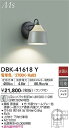 【営業日即日発送】【送料無料】DBK-41618Y 大光電機 ブラケット 畳数設定無し LED