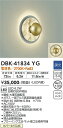 【営業日即日発送】【送料無料】DBK-41834YG 大光電機 ブラケット 畳数設定無し LED