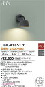 【営業日即日発送】【送料無料】DBK-41851Y 大光電機 ブラケット 畳数設定無し LED