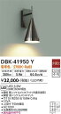 【営業日即日発送】【送料無料】DBK-41950Y 大光電機 ブラケット 畳数設定無し LED